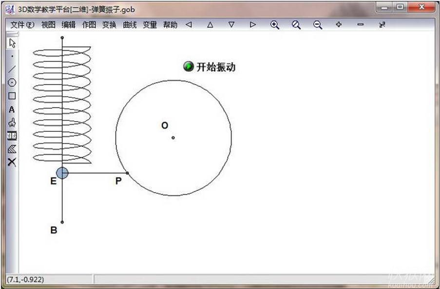 圖：3D數(shù)學(xué)教學(xué)