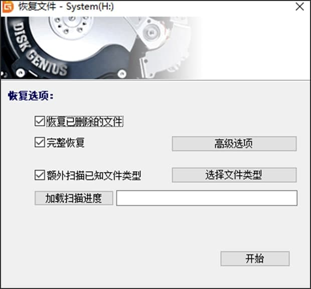 圖：DiskGenius