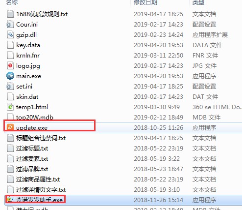 圖：奇諾發(fā)發(fā)助手