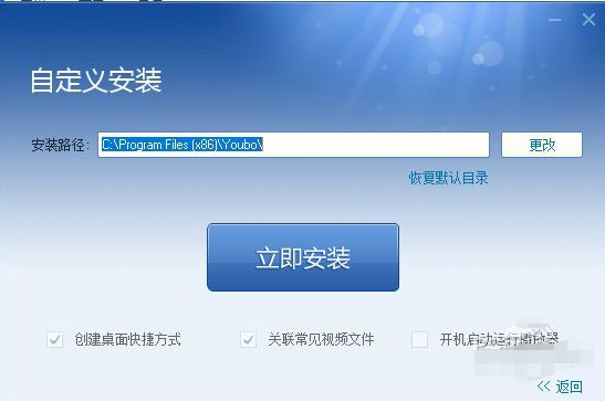 圖：優(yōu)播影音詳細(xì)安裝教程