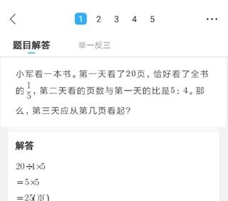 圖：作業(yè)幫要如何檢查作業(yè)對錯 作業(yè)幫app檢查作業(yè)正確答案方法介紹