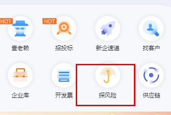 圖:釘釘企典查企業(yè)風險有哪些