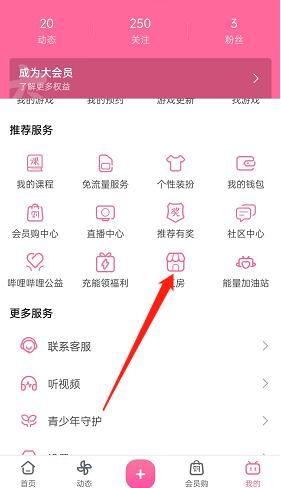 圖：嗶哩嗶哩工房怎么微信授權(quán) 嗶哩嗶哩工房微信授權(quán)教程