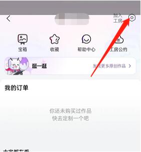 圖：嗶哩嗶哩工房怎么微信授權(quán) 嗶哩嗶哩工房微信授權(quán)教程