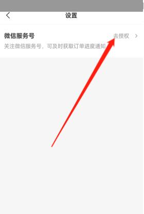 圖：嗶哩嗶哩工房怎么微信授權(quán) 嗶哩嗶哩工房微信授權(quán)教程