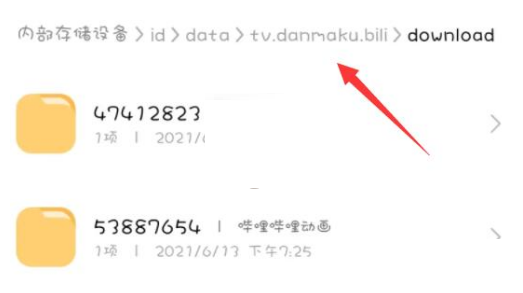圖：嗶哩嗶哩下載視頻怎么保存到百度網(wǎng)盤 嗶哩嗶哩下載視頻保存到百度網(wǎng)盤方法
