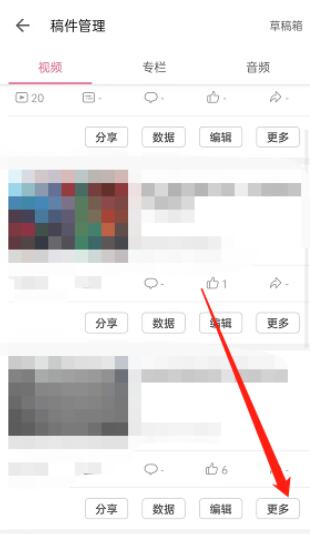 圖：嗶哩嗶哩怎么進(jìn)行投稿互動管理 嗶哩嗶哩進(jìn)行投稿互動管理教程