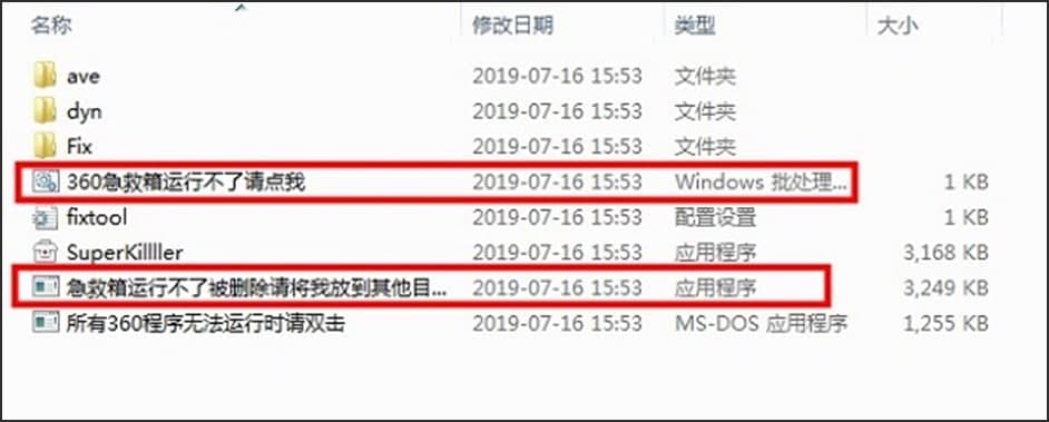 圖：360系統(tǒng)急救箱功能介紹和詳細(xì)使用技巧