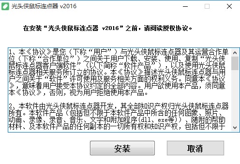 圖：光頭俠鼠標(biāo)連點器