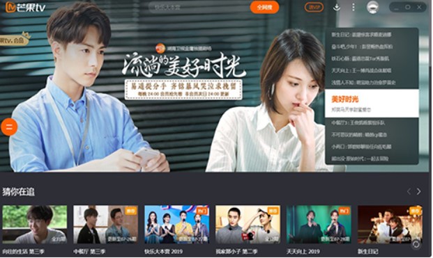 圖：芒果TV