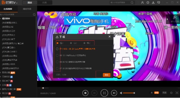 圖：芒果TV
