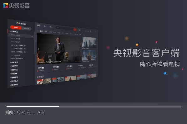 圖：CBox央視影音