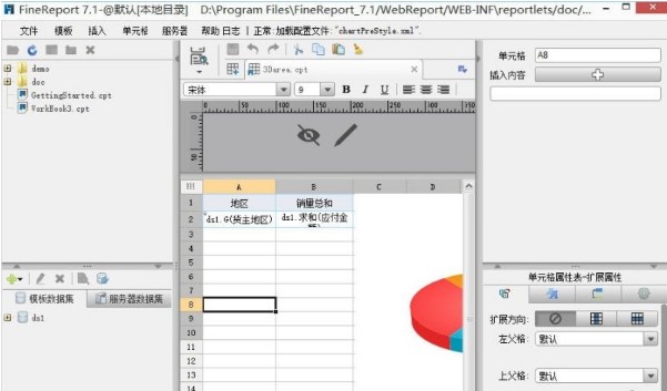 圖：FineReport