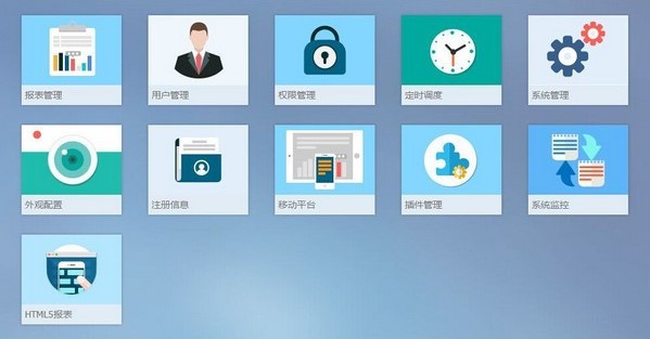 圖：FineReport