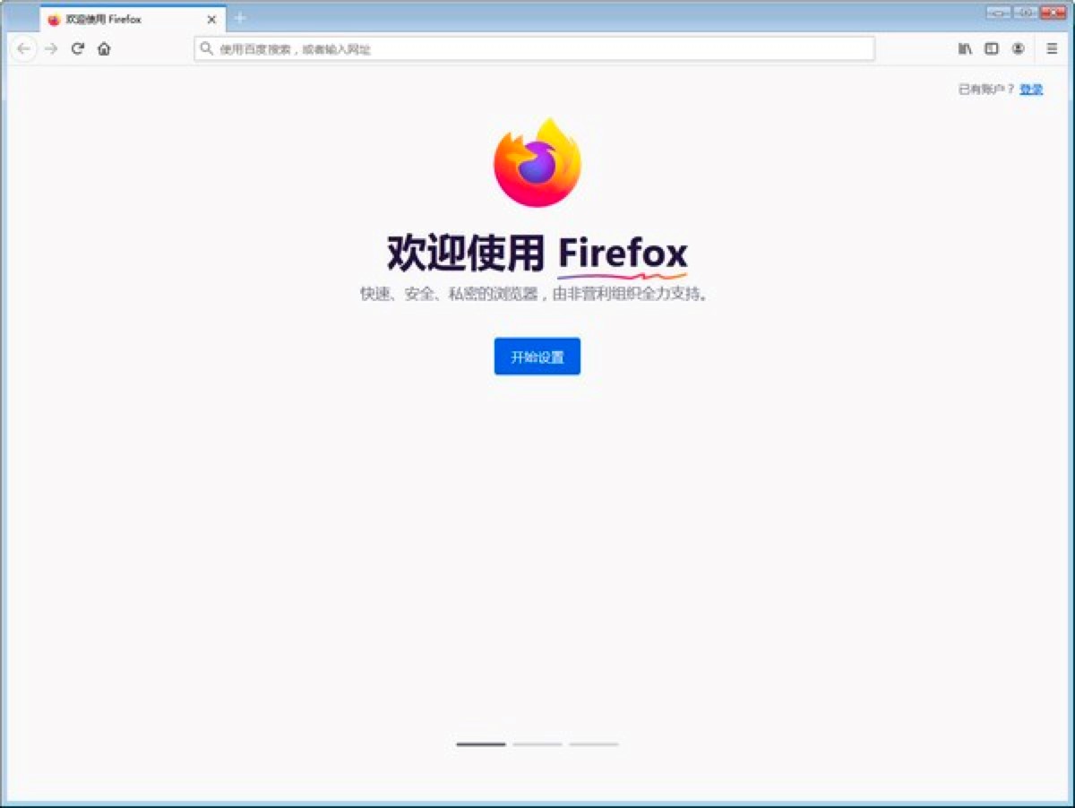 圖：火狐瀏覽器Firefox的功能優(yōu)勢詳細介紹