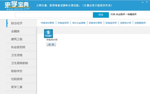 圖：來學(xué)寶典