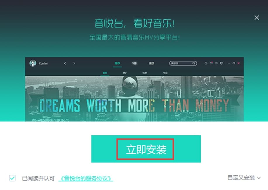 圖：音悅臺(tái)