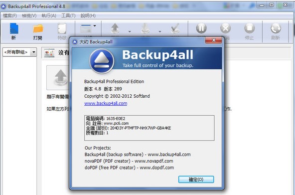 DBackup4all