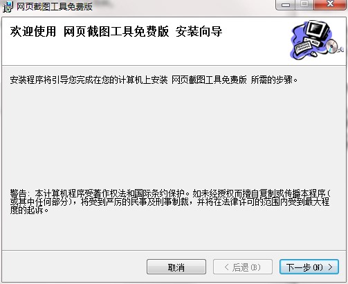 圖：網(wǎng)頁完整截圖工具的基本介紹與安裝教程