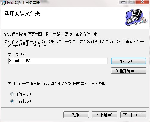 圖：網(wǎng)頁完整截圖工具的基本介紹與安裝教程