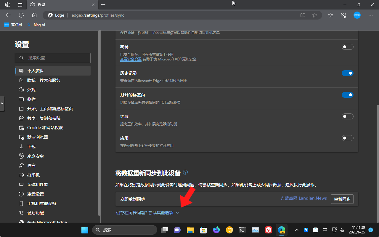 圖：Microsoft