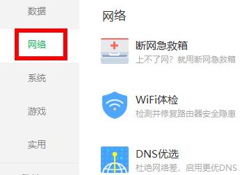 D360ȫl(wi)ʿMwifi