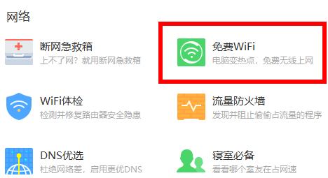 D360ȫl(wi)ʿMwifi