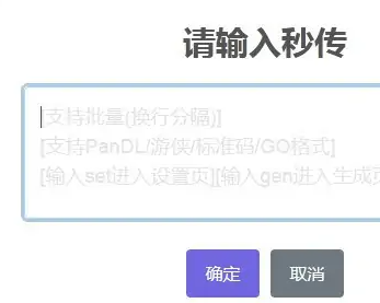 圖：火狐瀏覽器秒傳鏈接詳情