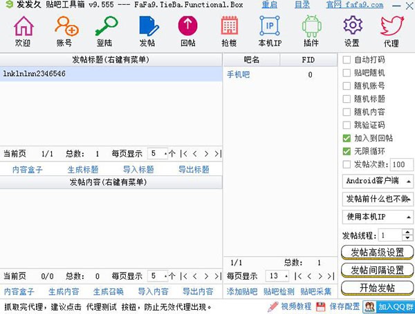 圖：三圍換算