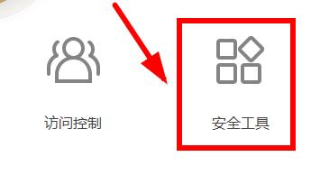 圖:火絨安全軟件如何攔截彈窗