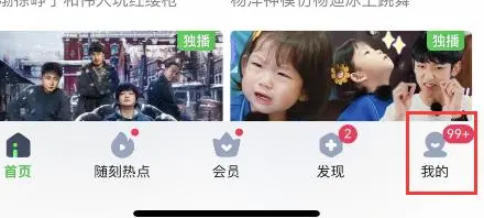 圖：愛奇藝會員v7怎么免費(fèi)升星鉆