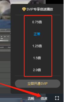 圖：火狐瀏覽器百度網(wǎng)盤怎么倍速播放