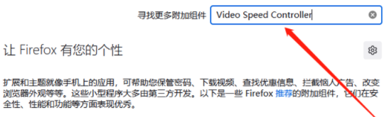 圖：火狐瀏覽器百度網(wǎng)盤怎么倍速播放