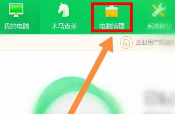 圖：360安全衛(wèi)士怎么清理c盤