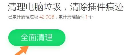 圖：360安全衛(wèi)士怎么清理c盤