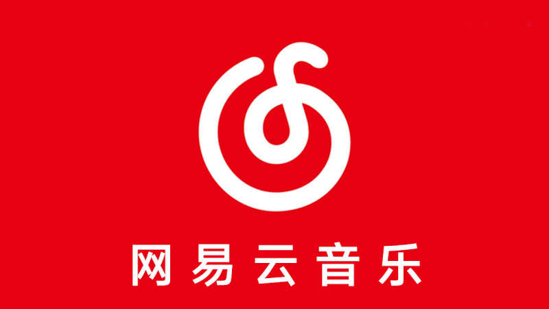 圖：網易云音樂因崩潰向所有用戶贈送7天會員權益 需手動領取